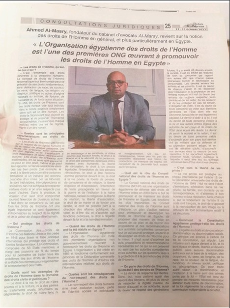L’Organisation égyptienne des droits de I’Homme est I’une des premiéres ONG oeuvrant à promouvoir les droits de I’Homme en Egypte