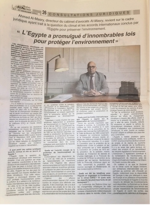 L’Egypte a promulgué d’innombrables lois pour protéger l’environnement