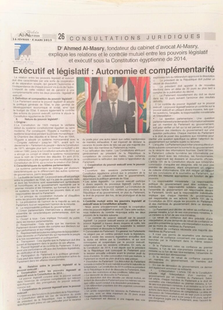 Exécutif et législatif: Autonomie et complémentarité