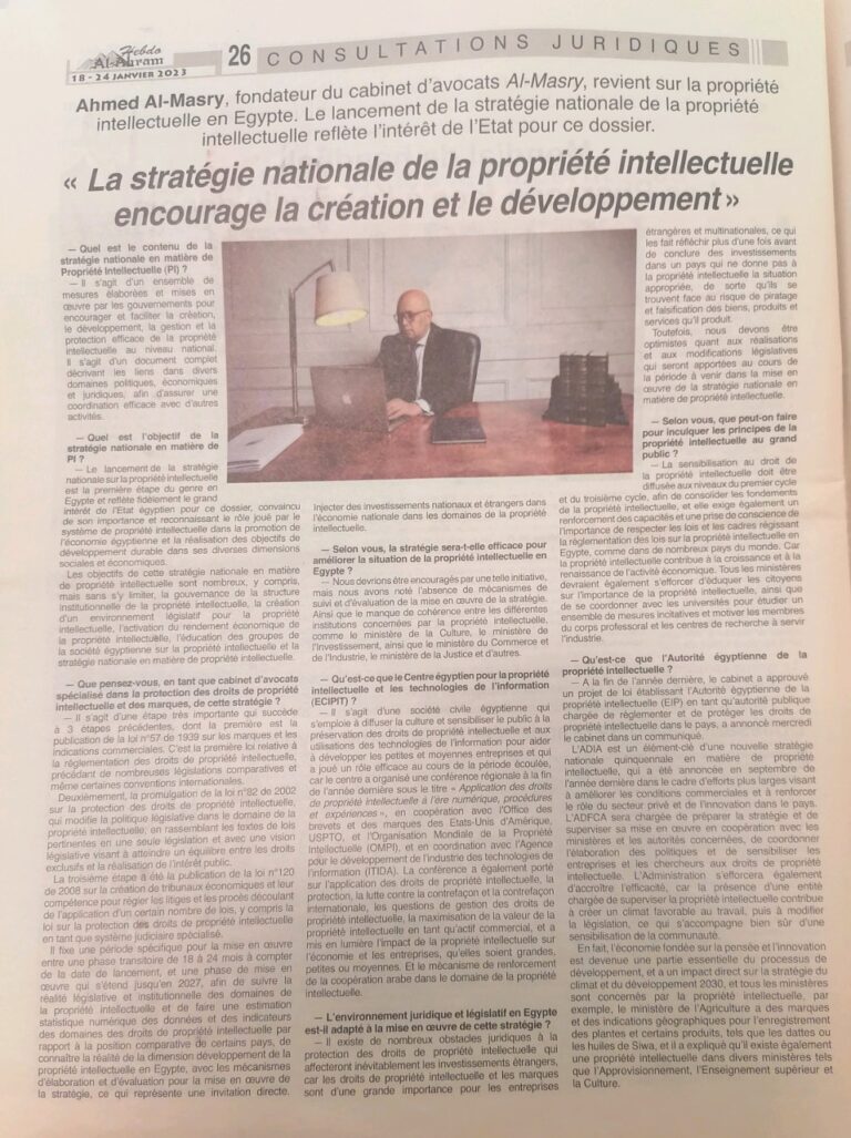 La stratégie nationale de la propriete intellectuelle encourage la création et le développement