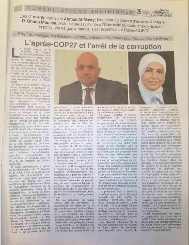 L’après-COP27 et l’arrêt de la corruption