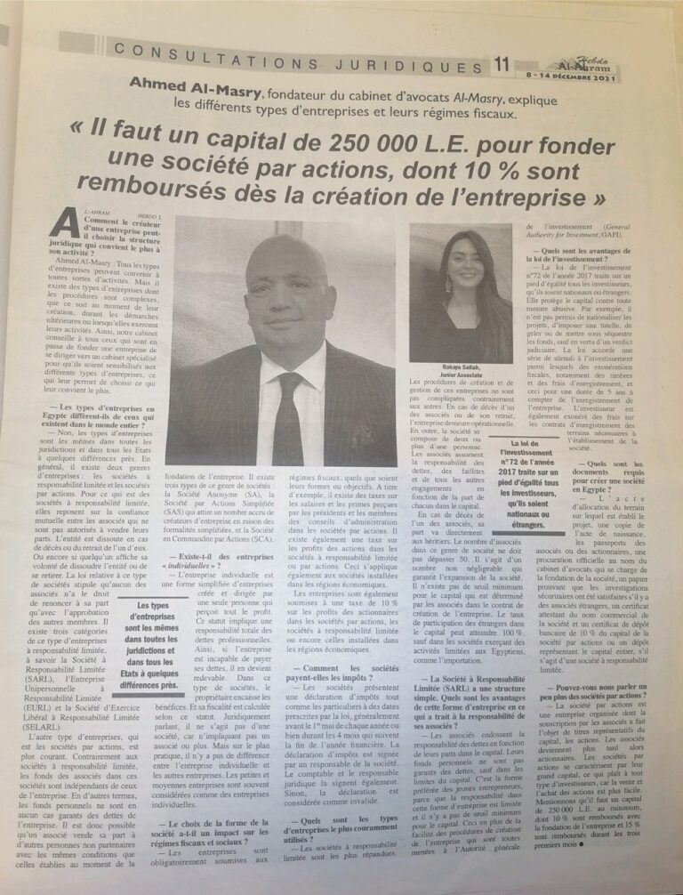 Il faut un capital de 250 000 L.E. pour fonder une société par actions, dont 10% sont remboursés dès la création de l’entreprise