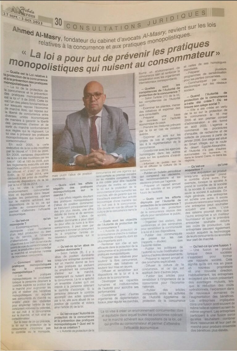 La loi pour but de prévenir les pratiques monopolistiques qui nuisent au consommateur