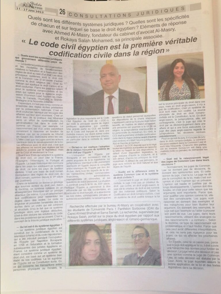 Le code civil égyptien est la premiere véritable codification civile dans la région