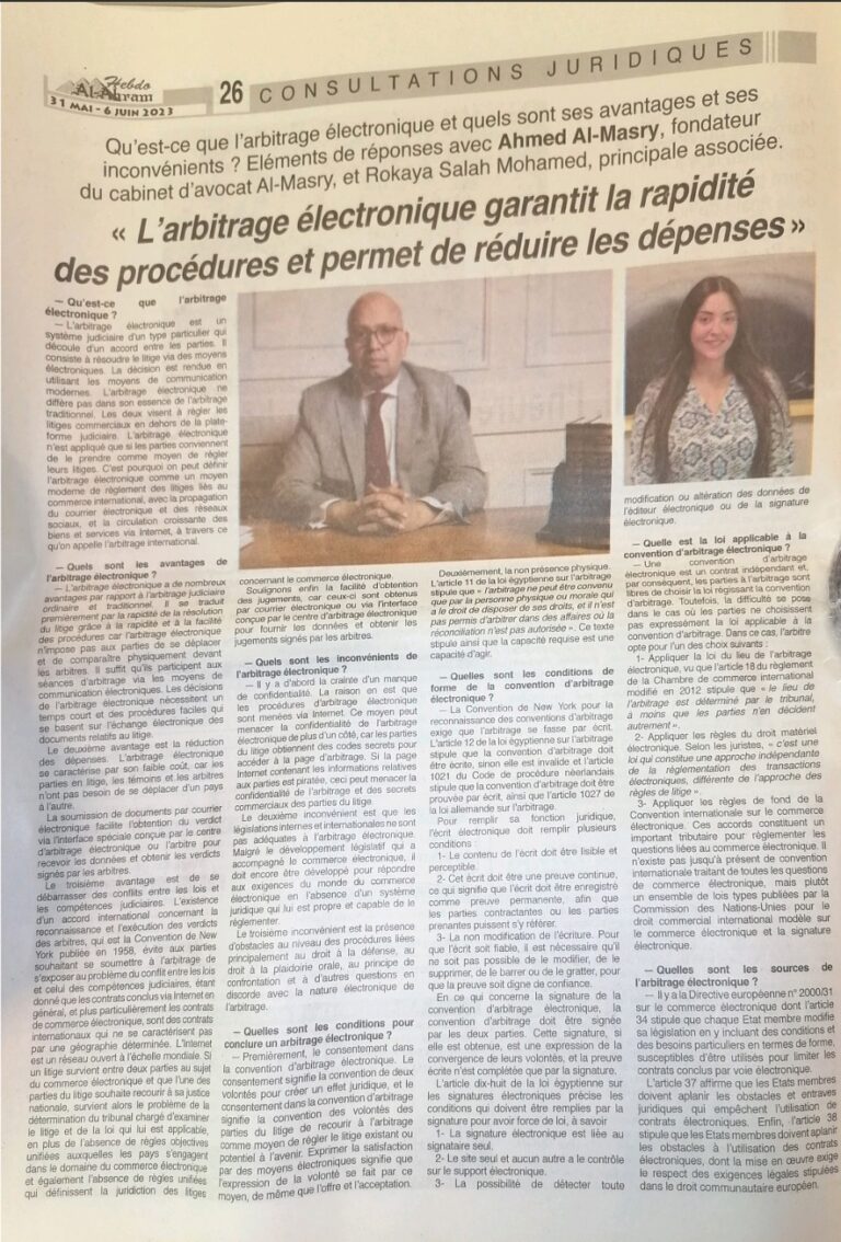 L’arbitrage électronique garantit la raplane des procédures et permet de réduire les dépenses