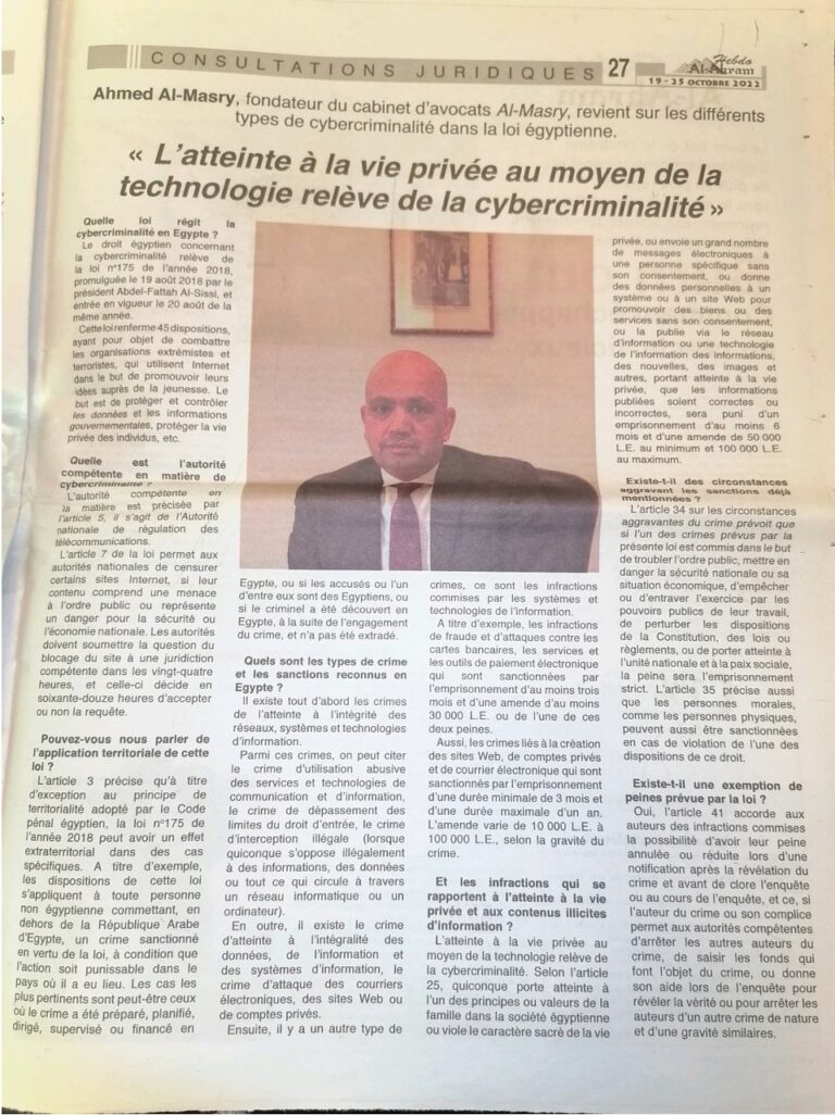 L’atteinte à la vie privée au moyen de la technologie relève de la cybercriminalité