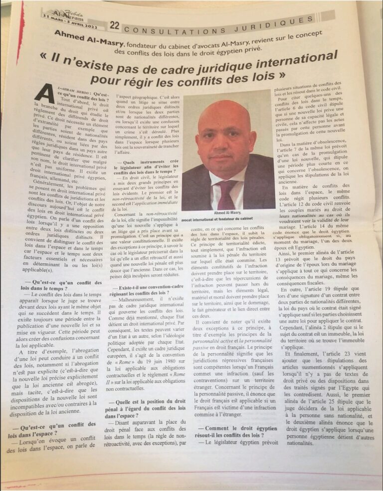 Il n’existe pas de cadre juridique international pour régir les conflits des lois